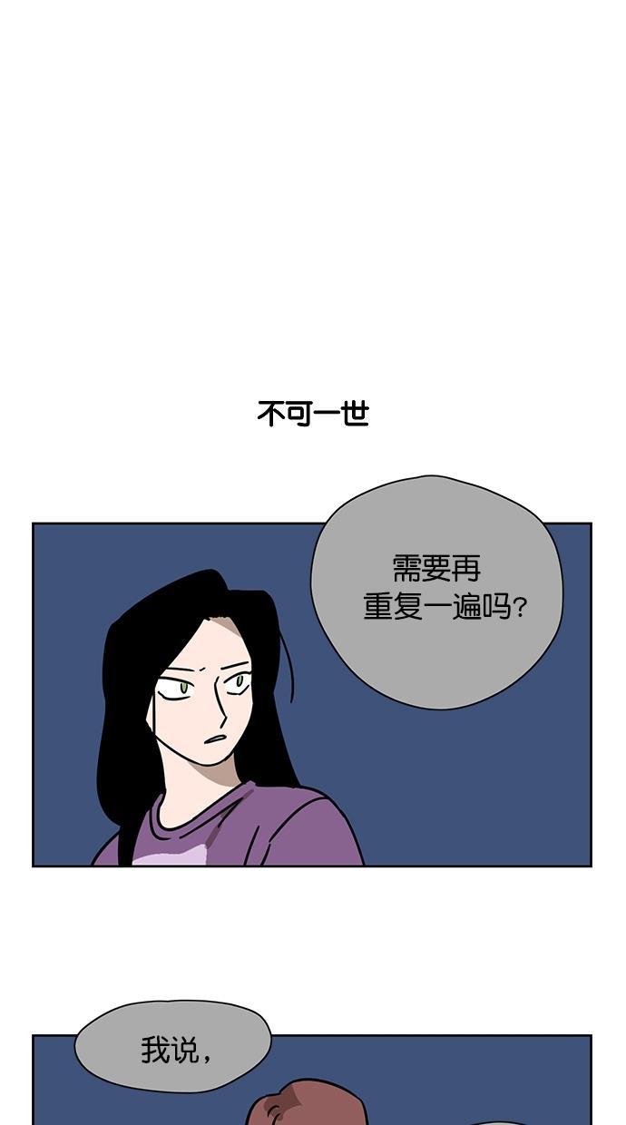 浪客行漫画韩漫全集-第68话无删减无遮挡章节图片 