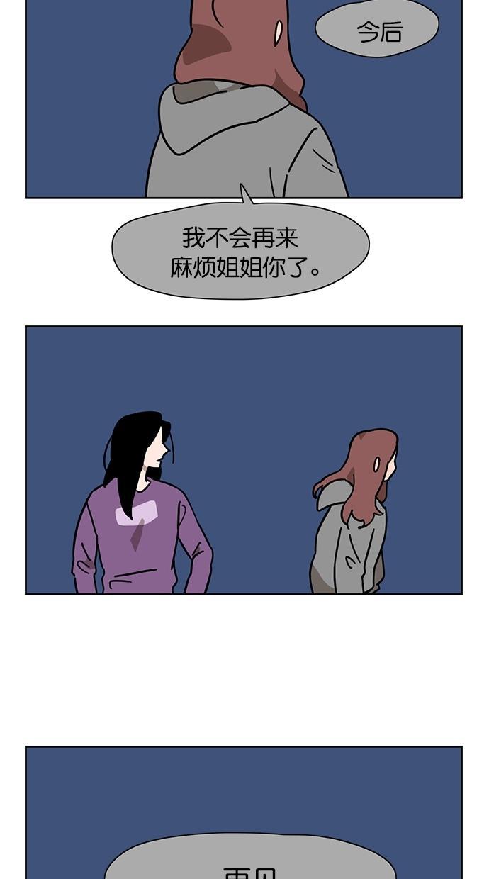 浪客行漫画韩漫全集-第68话无删减无遮挡章节图片 