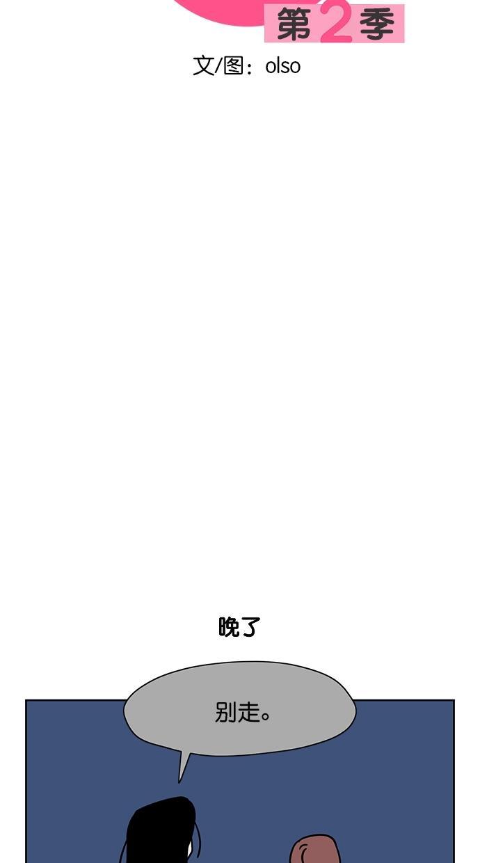 浪客行漫画韩漫全集-第68话无删减无遮挡章节图片 