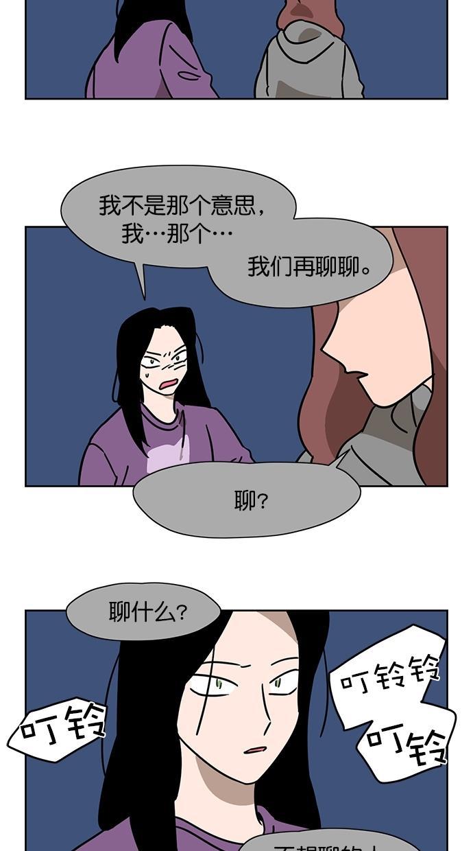 浪客行漫画韩漫全集-第68话无删减无遮挡章节图片 