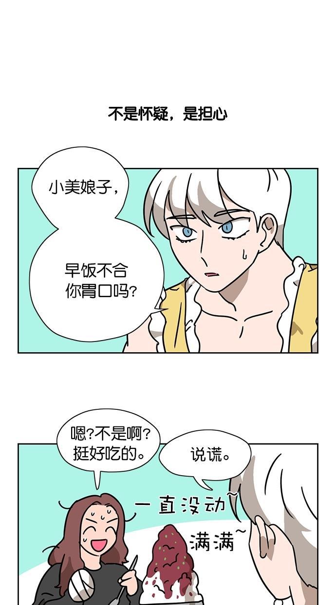 浪客行漫画韩漫全集-第68话无删减无遮挡章节图片 