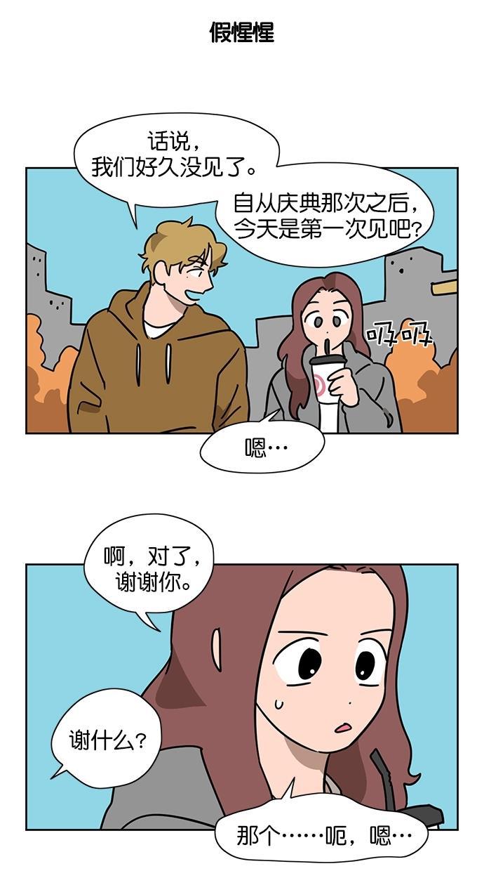 浪客行漫画韩漫全集-第68话无删减无遮挡章节图片 