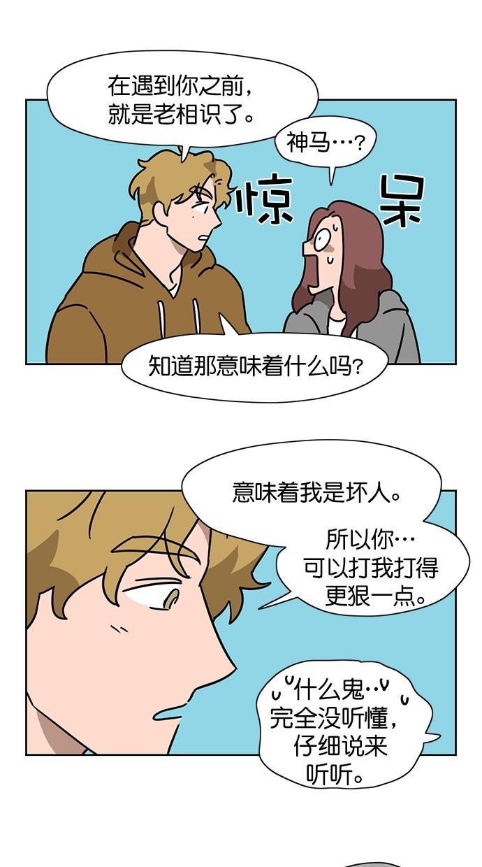 浪客行漫画韩漫全集-第68话无删减无遮挡章节图片 