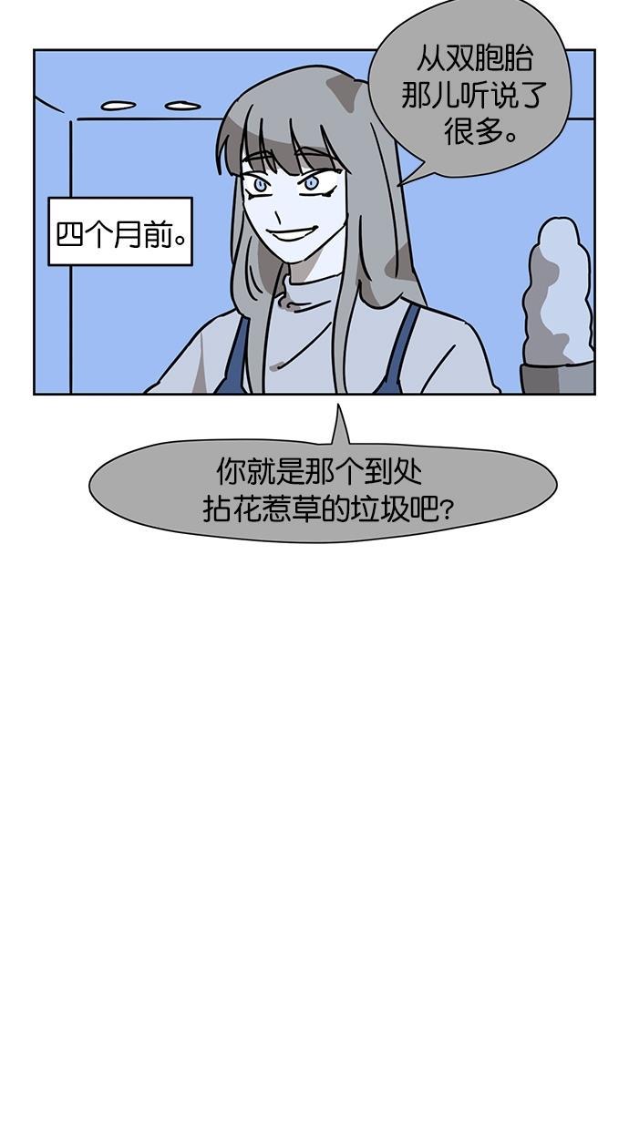 浪客行漫画韩漫全集-第68话无删减无遮挡章节图片 