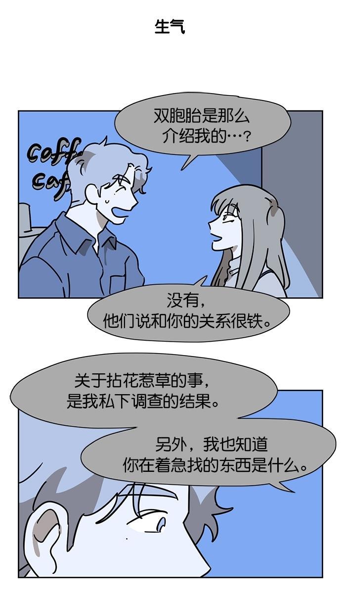 浪客行漫画韩漫全集-第68话无删减无遮挡章节图片 