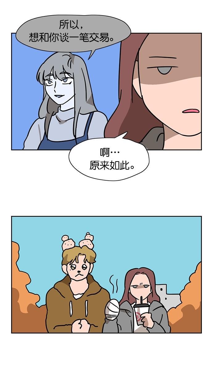 浪客行漫画韩漫全集-第68话无删减无遮挡章节图片 