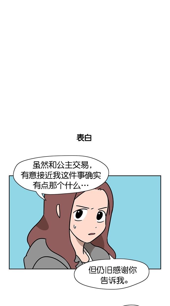 浪客行漫画韩漫全集-第68话无删减无遮挡章节图片 