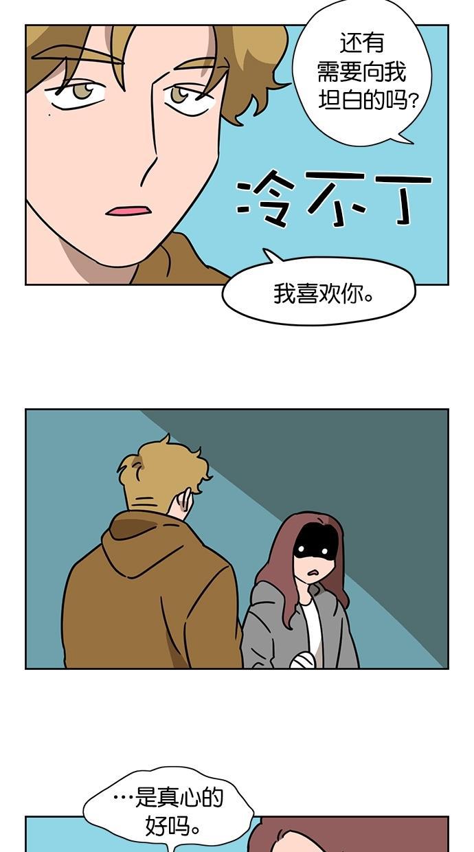 浪客行漫画韩漫全集-第68话无删减无遮挡章节图片 