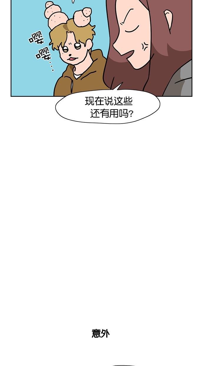 浪客行漫画韩漫全集-第68话无删减无遮挡章节图片 