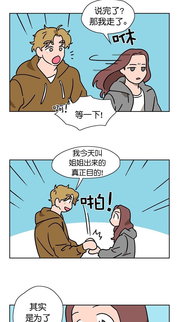 浪客行漫画韩漫全集-第68话无删减无遮挡章节图片 
