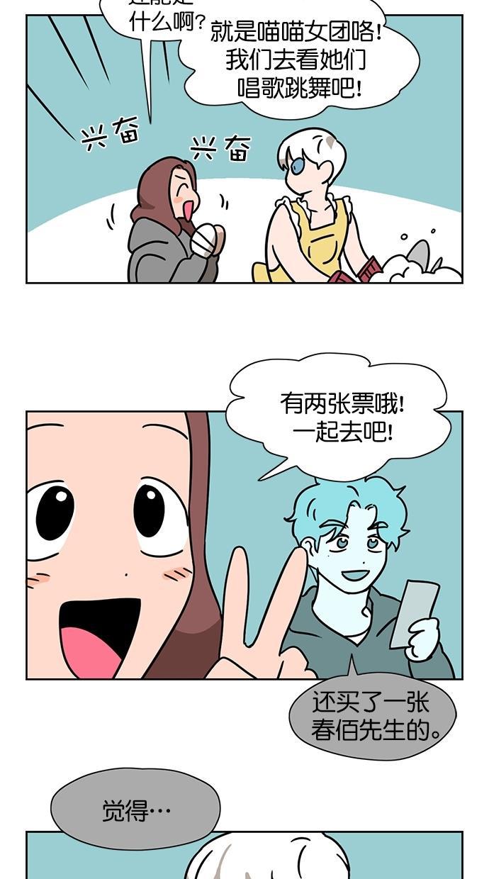 浪客行漫画韩漫全集-第68话无删减无遮挡章节图片 