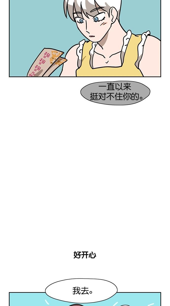 浪客行漫画韩漫全集-第68话无删减无遮挡章节图片 