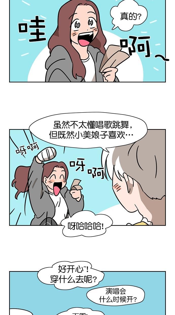 浪客行漫画韩漫全集-第68话无删减无遮挡章节图片 