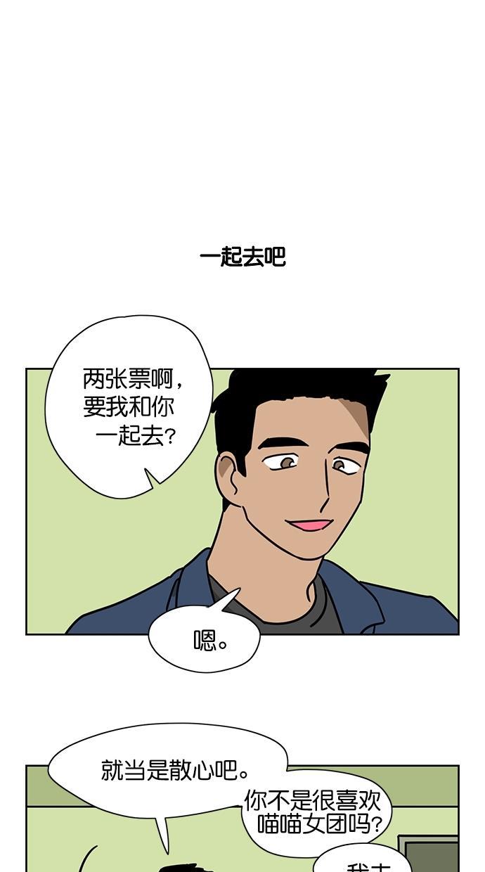浪客行漫画韩漫全集-第68话无删减无遮挡章节图片 