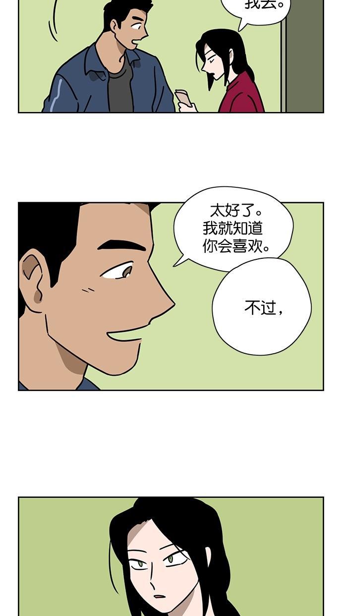 浪客行漫画韩漫全集-第68话无删减无遮挡章节图片 