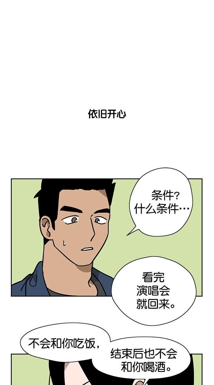 浪客行漫画韩漫全集-第69话无删减无遮挡章节图片 