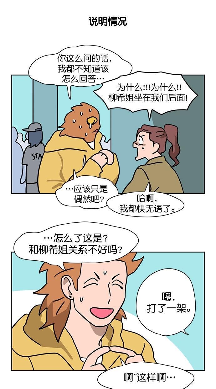 浪客行漫画韩漫全集-第69话无删减无遮挡章节图片 