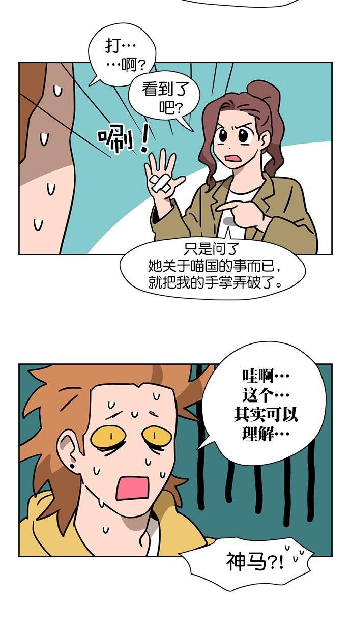 浪客行漫画韩漫全集-第69话无删减无遮挡章节图片 