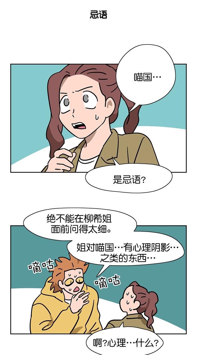 浪客行漫画韩漫全集-第69话无删减无遮挡章节图片 