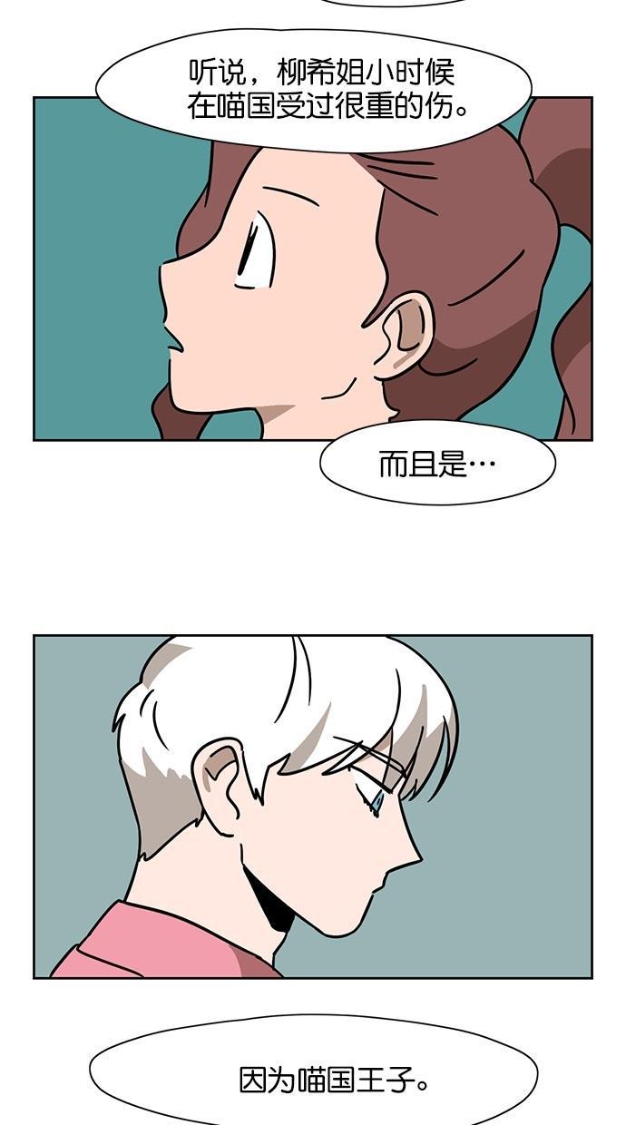 浪客行漫画韩漫全集-第69话无删减无遮挡章节图片 