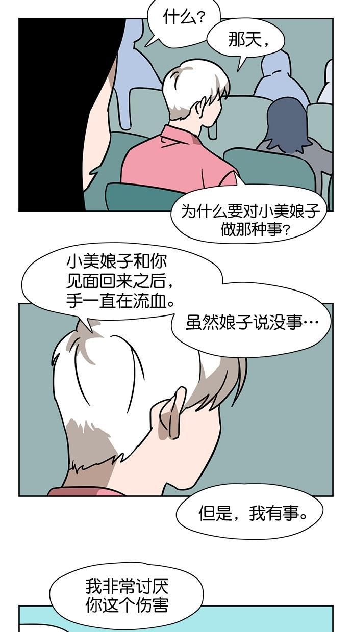 浪客行漫画韩漫全集-第69话无删减无遮挡章节图片 