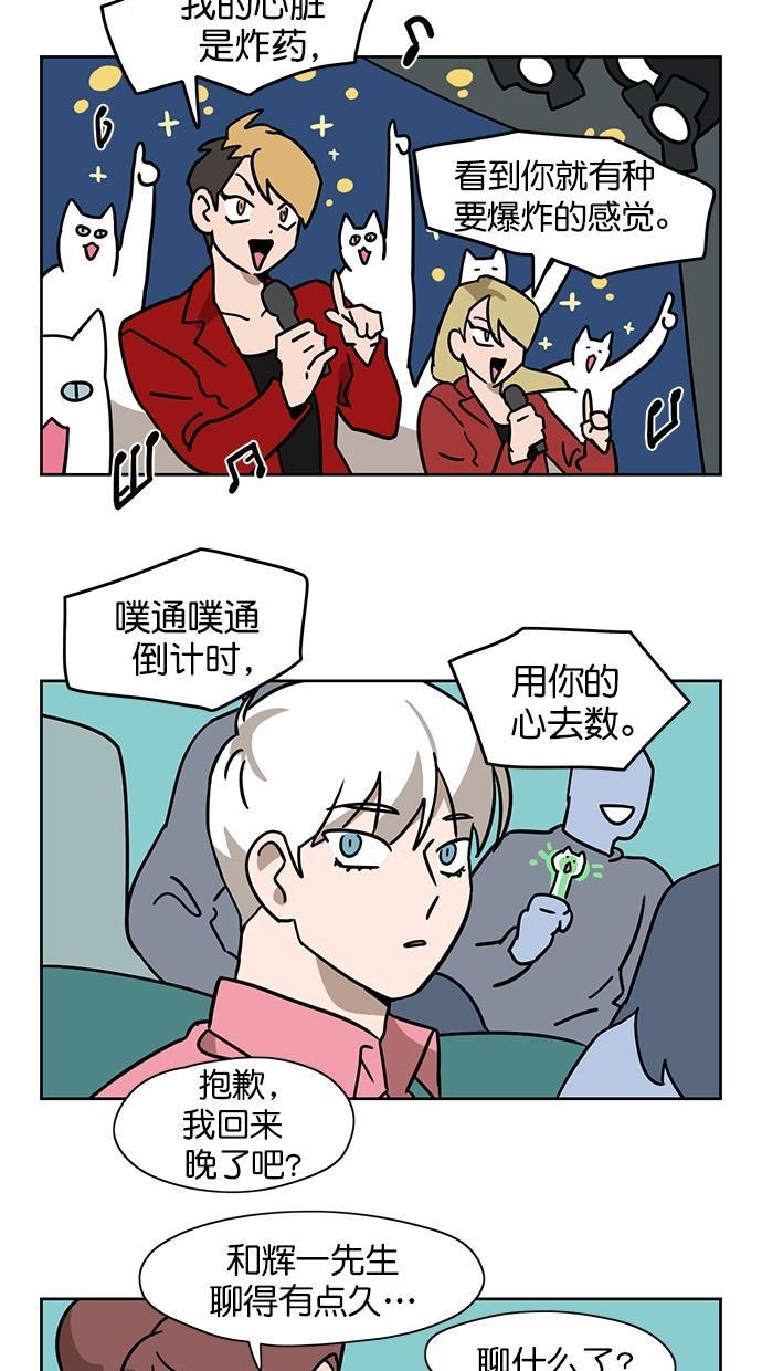 浪客行漫画韩漫全集-第69话无删减无遮挡章节图片 