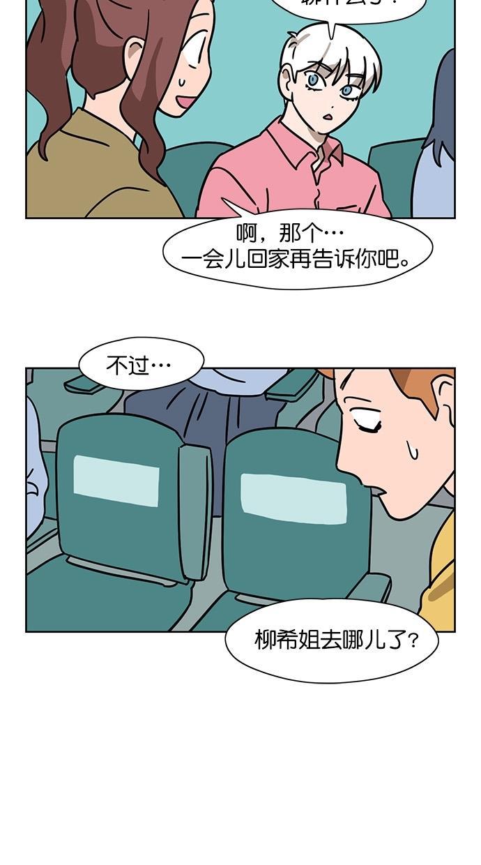 浪客行漫画韩漫全集-第69话无删减无遮挡章节图片 