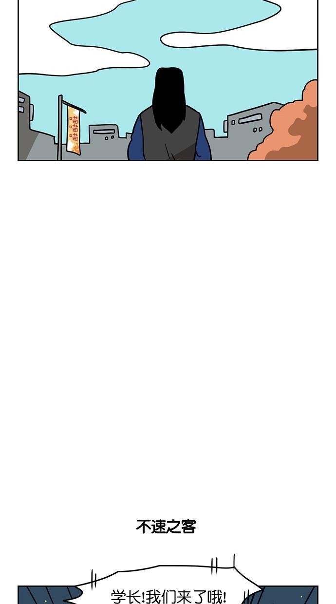 浪客行漫画韩漫全集-第69话无删减无遮挡章节图片 