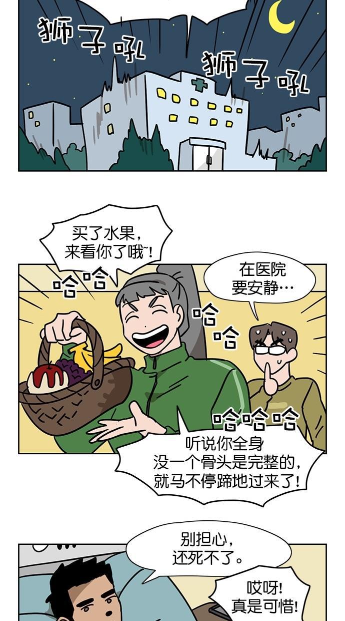 浪客行漫画韩漫全集-第69话无删减无遮挡章节图片 