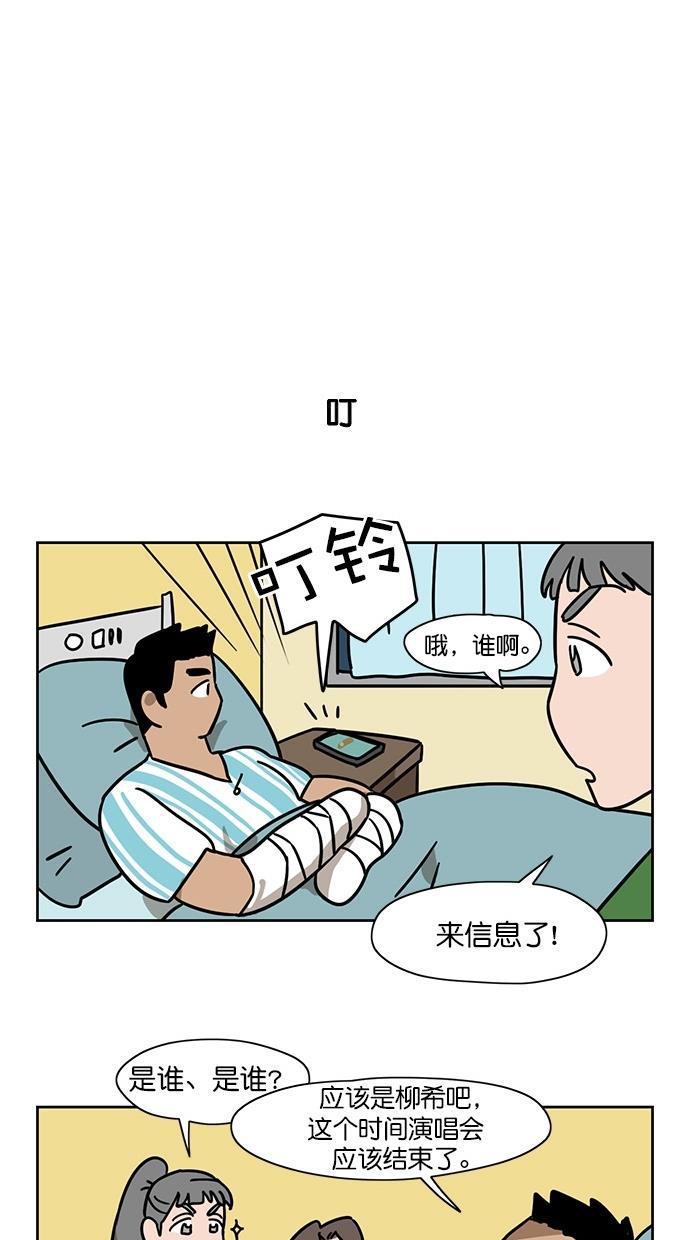 浪客行漫画韩漫全集-第69话无删减无遮挡章节图片 