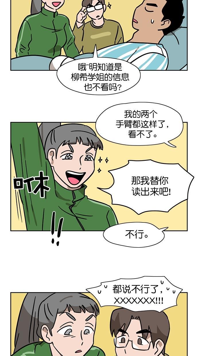 浪客行漫画韩漫全集-第69话无删减无遮挡章节图片 