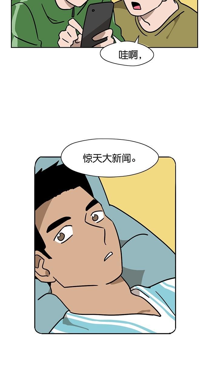 浪客行漫画韩漫全集-第69话无删减无遮挡章节图片 