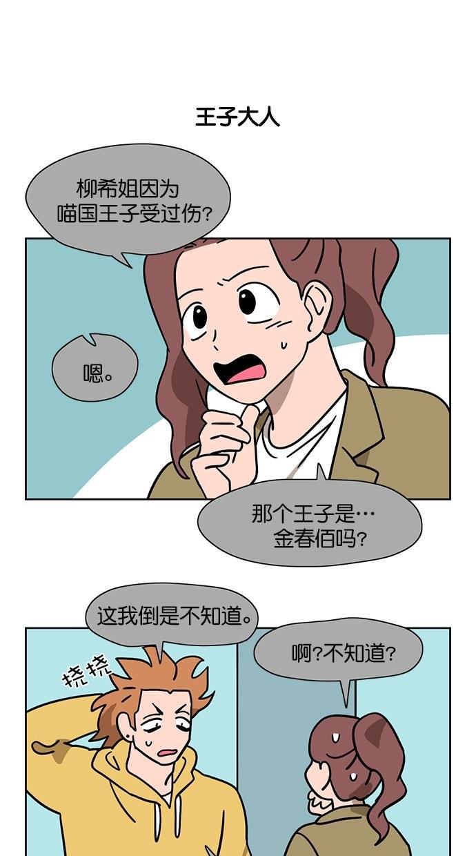 浪客行漫画韩漫全集-第70话无删减无遮挡章节图片 