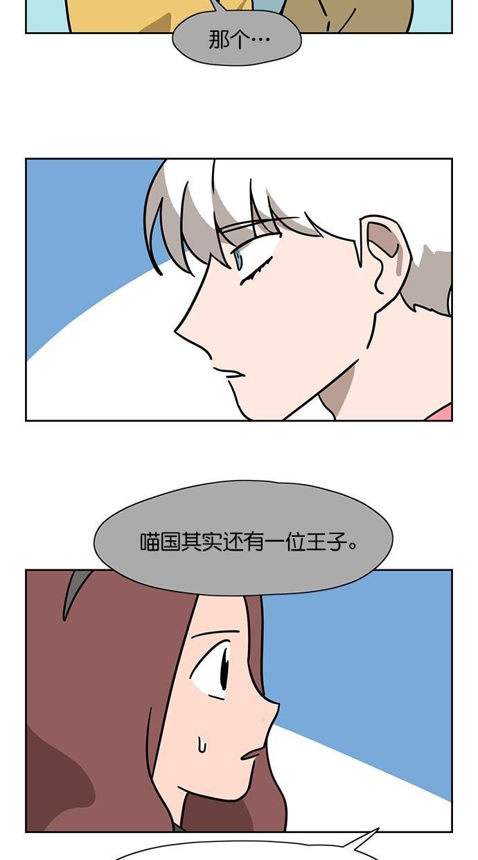 浪客行漫画韩漫全集-第70话无删减无遮挡章节图片 