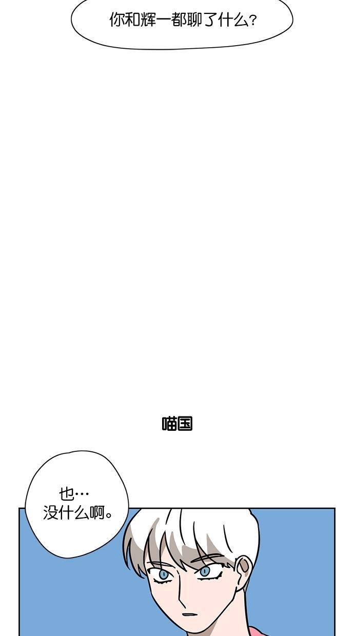浪客行漫画韩漫全集-第70话无删减无遮挡章节图片 
