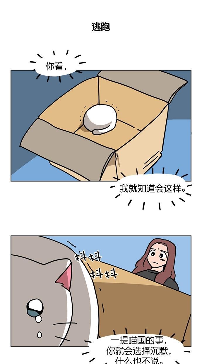 浪客行漫画韩漫全集-第70话无删减无遮挡章节图片 