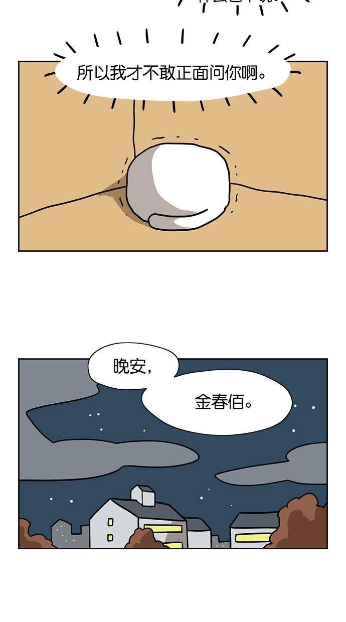 浪客行漫画韩漫全集-第70话无删减无遮挡章节图片 
