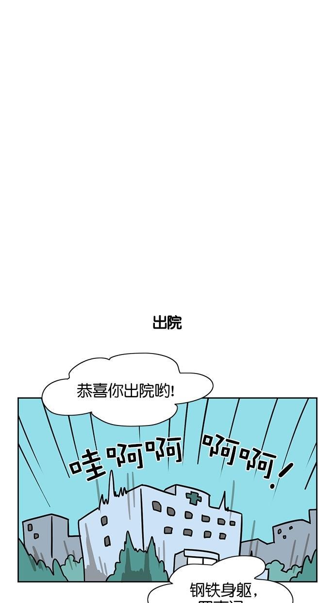 浪客行漫画韩漫全集-第70话无删减无遮挡章节图片 