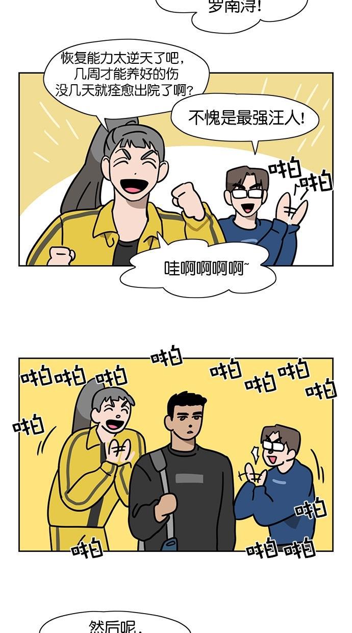 浪客行漫画韩漫全集-第70话无删减无遮挡章节图片 