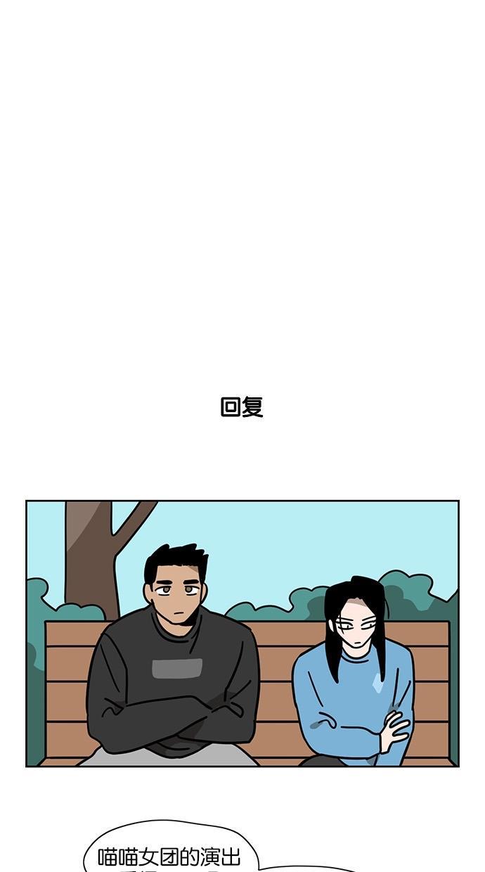 浪客行漫画韩漫全集-第70话无删减无遮挡章节图片 