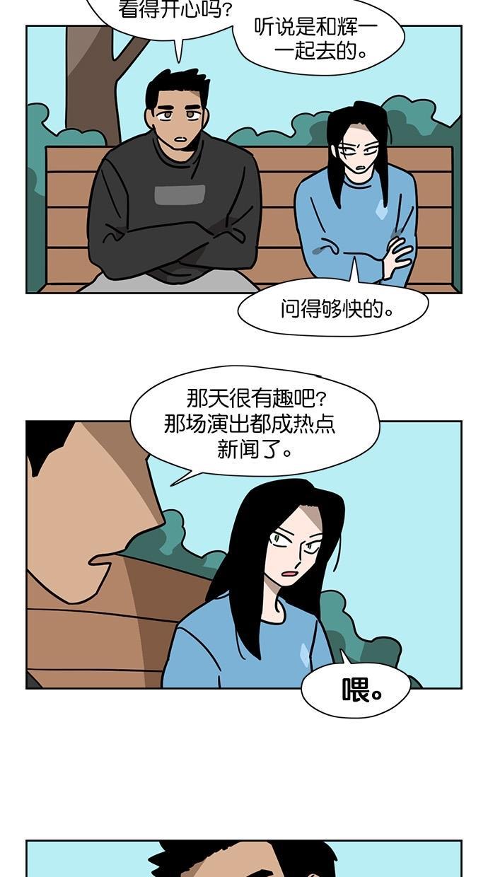 浪客行漫画韩漫全集-第70话无删减无遮挡章节图片 