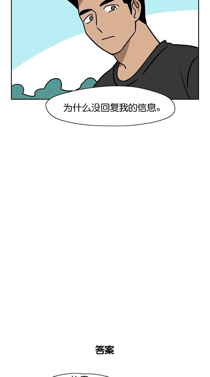 浪客行漫画韩漫全集-第70话无删减无遮挡章节图片 