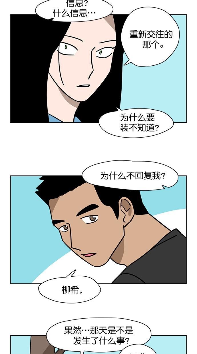 浪客行漫画韩漫全集-第70话无删减无遮挡章节图片 