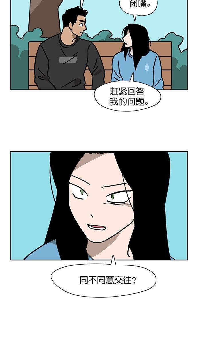 浪客行漫画韩漫全集-第70话无删减无遮挡章节图片 