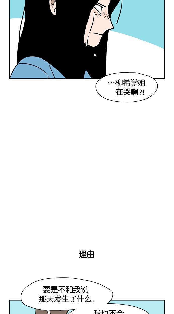 浪客行漫画韩漫全集-第70话无删减无遮挡章节图片 