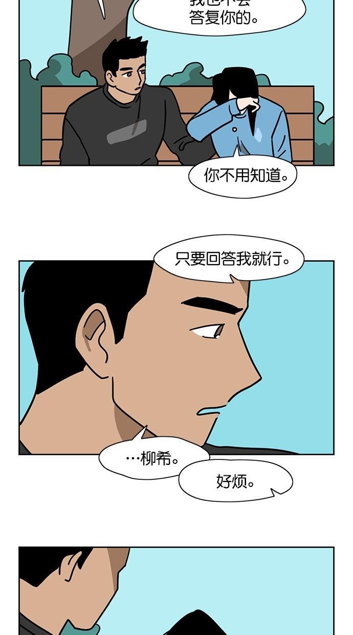 浪客行漫画韩漫全集-第70话无删减无遮挡章节图片 
