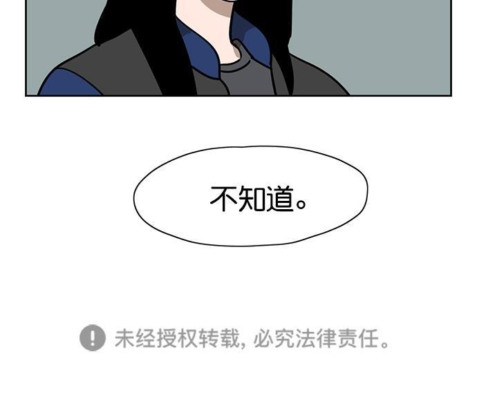 浪客行漫画韩漫全集-第70话无删减无遮挡章节图片 
