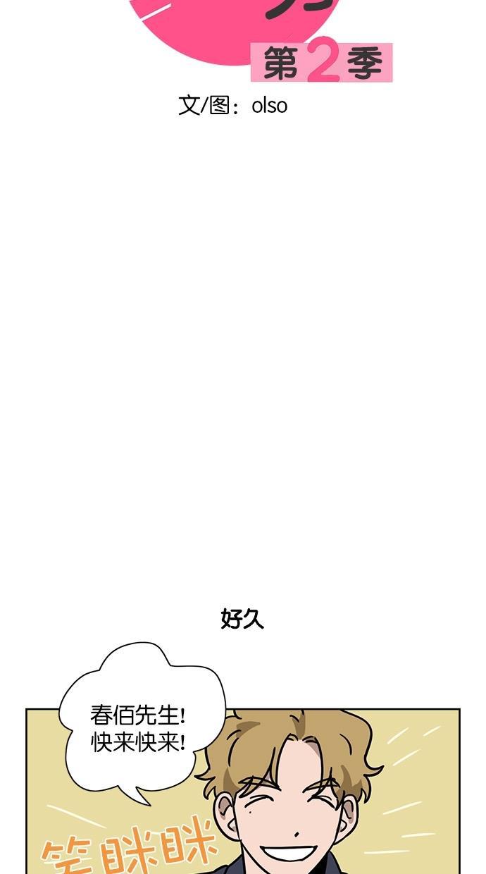 浪客行漫画韩漫全集-第71话无删减无遮挡章节图片 