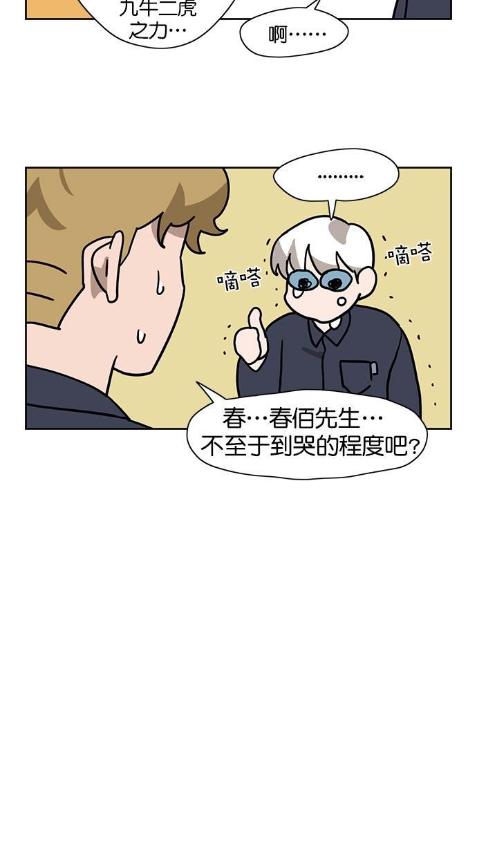 浪客行漫画韩漫全集-第71话无删减无遮挡章节图片 