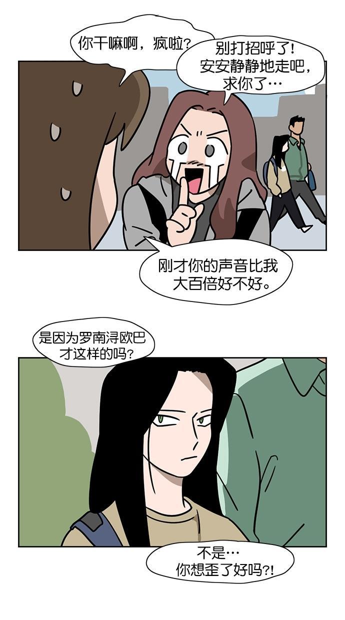 浪客行漫画韩漫全集-第71话无删减无遮挡章节图片 